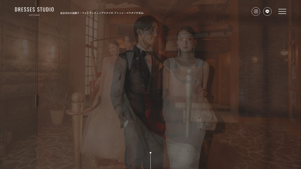 ドレッシーズスタジオ青山の公式サイト（トップページ）