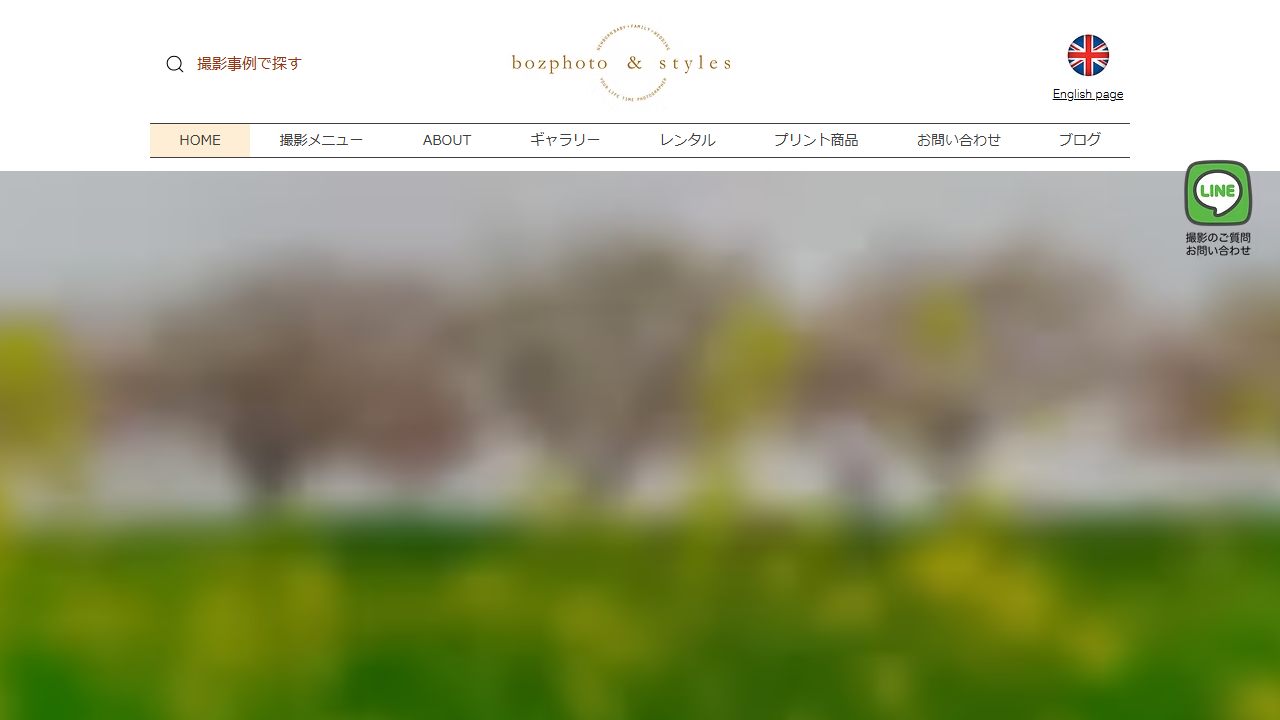 bozphoto & stylesの公式サイト（トップページ）
