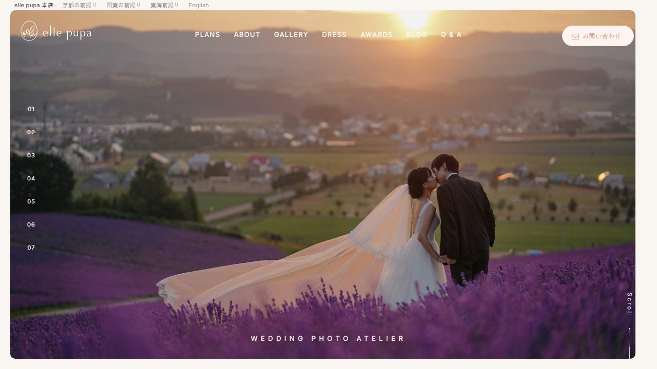 elle pupaの公式サイト（トップページ）
