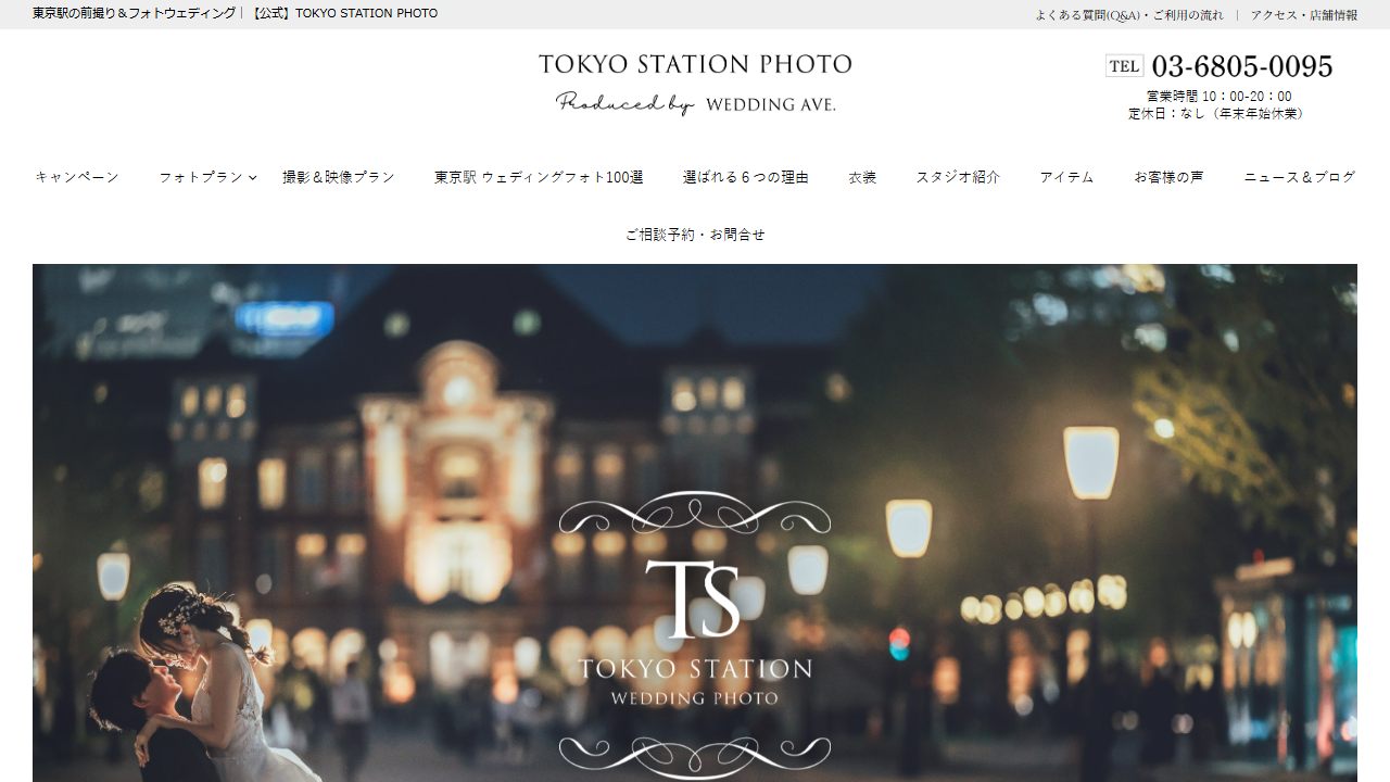 東京ステーションフォトの公式サイト（トップページ）