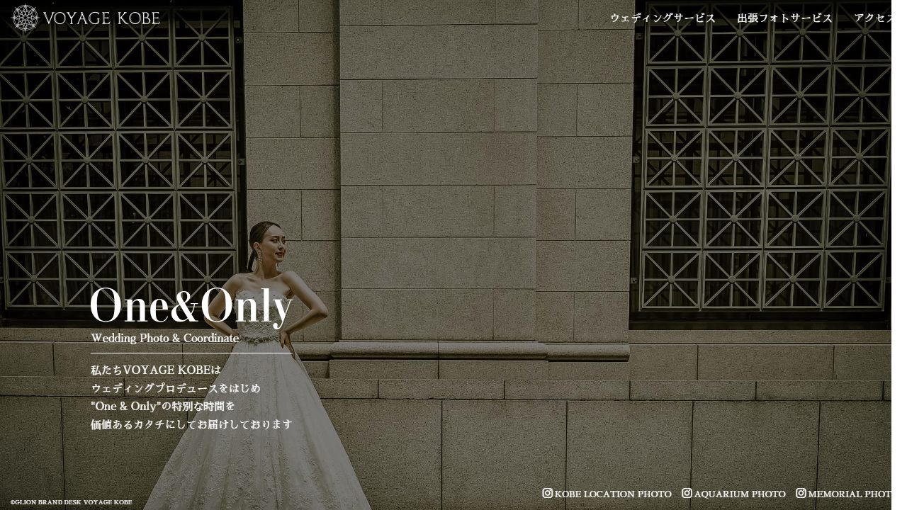 VOYAGE KOBEの公式サイト（トップページ）